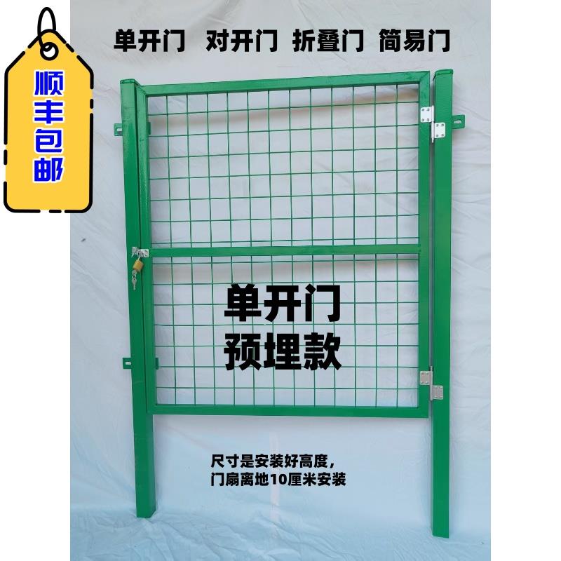 加厚铁丝网门简易围栏门栅栏门户外围栏门菜园果园单门养殖双开门