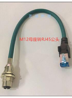 航空插头 插座 M12 母座转RJ45公/母带线 水晶头 X型A型工业网线