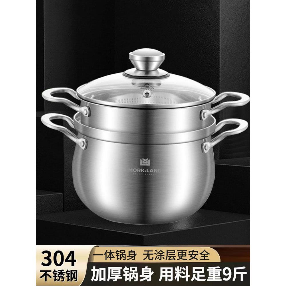 莫兰蒸笼家用304不锈钢汤锅无涂层不粘锅蒸米饭锅蒸网格