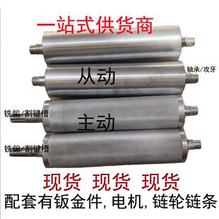 流水线输送机带76主动从动滚筒轴皮带线500头尾辊轴无动力400现货