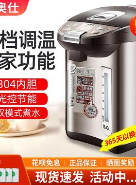 维奥仕BM-50FT6电热开 水瓶烧水壶5L保温家用全自动304不锈钢恒温