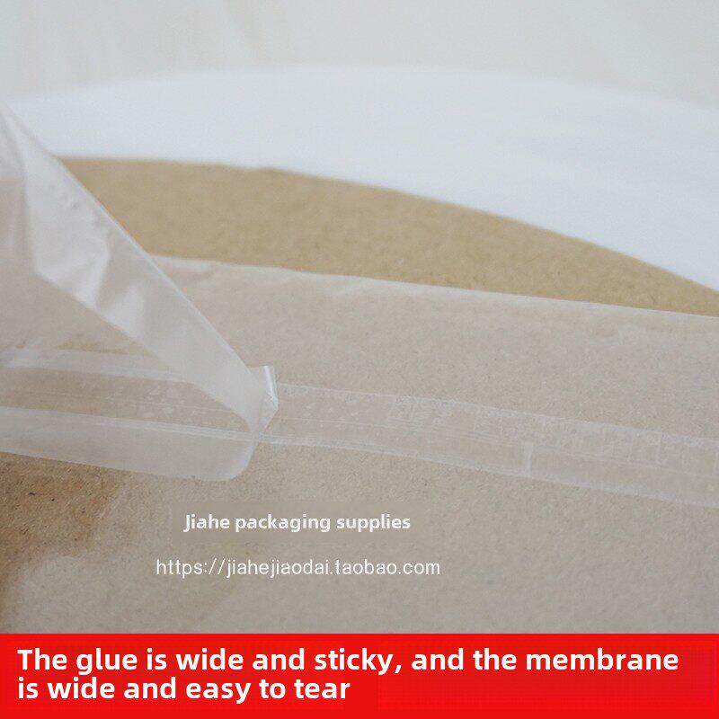 Pe膜轻剥封口带0.8胶宽Opp膜包装袋自粘双面胶带塑料封口带