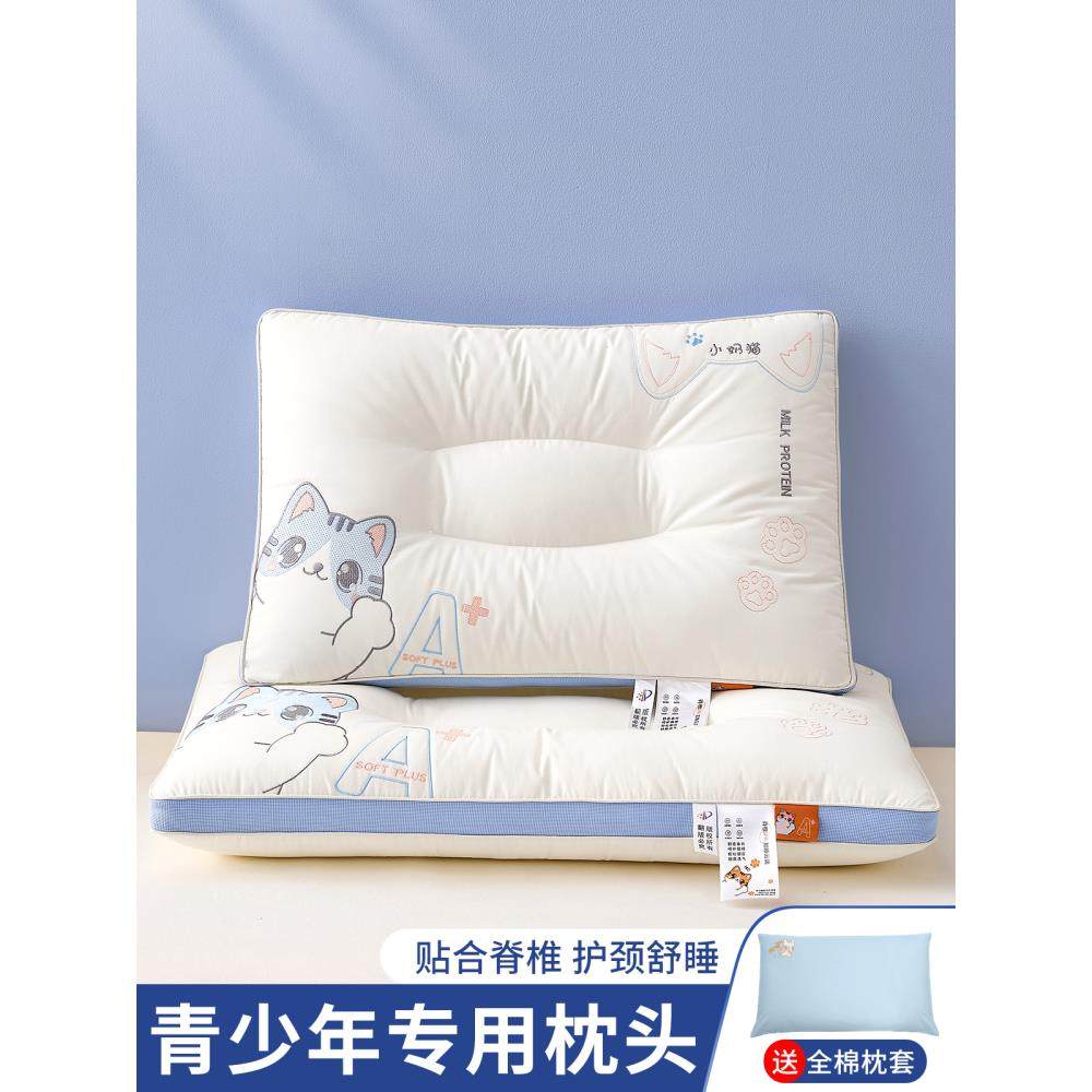 儿童枕头10岁以上护颈椎学生宿舍家用助睡眠单人睡觉专用枕套枕芯