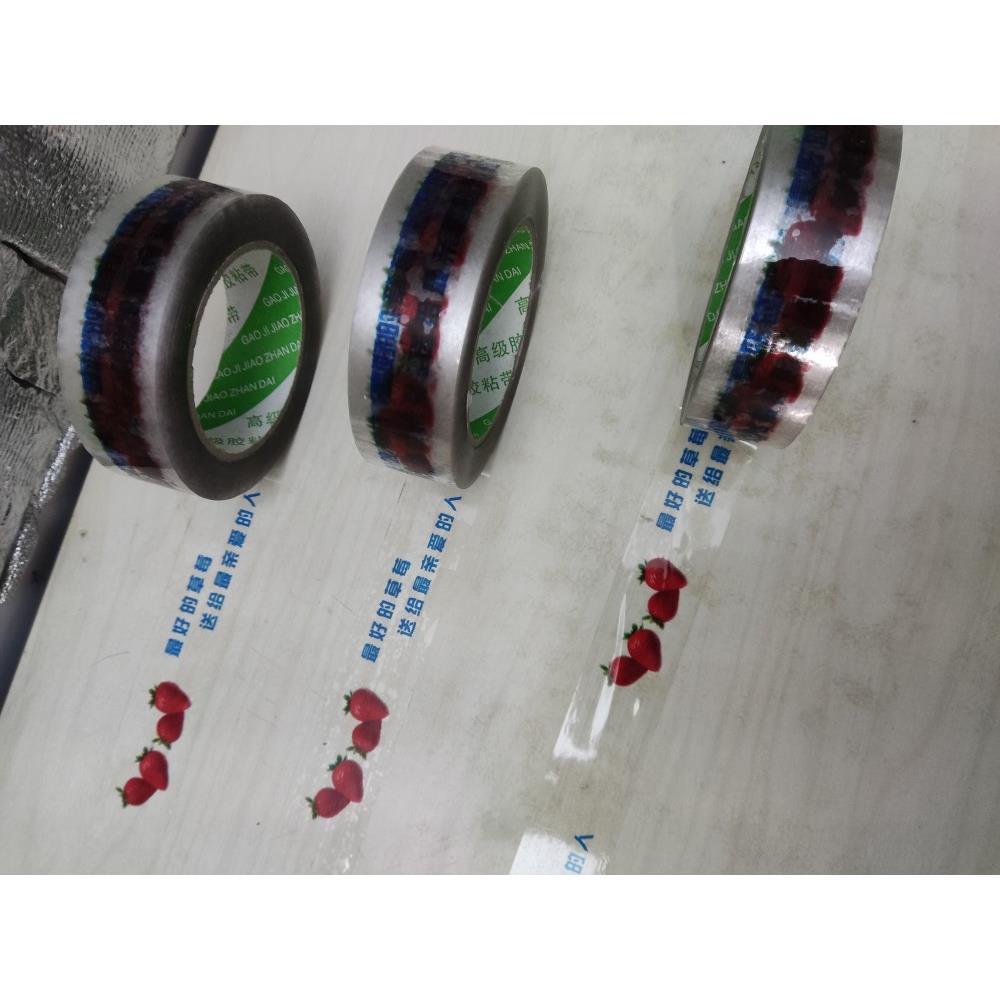 印花草莓封边胶条超市捆蔬菜专用生鲜水果捆绑胶布扎菜绑菜捆扎带