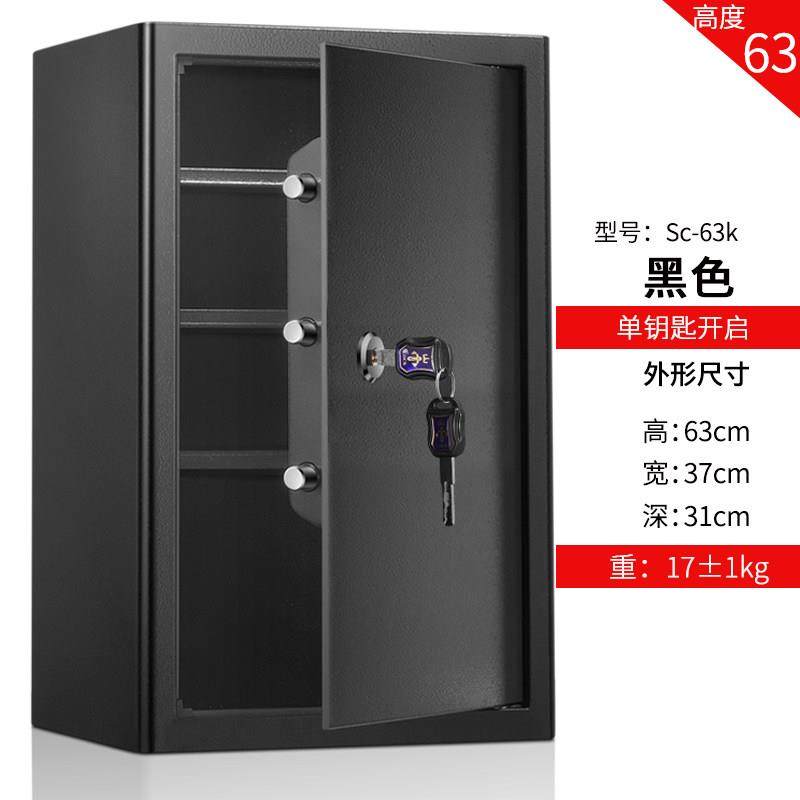 全钢压筋门板保险柜德国品质高45cm安全升级防盗家庭大容量保家用,办公设备/耗材/相关服务,保险箱,淘宝优惠券,粉丝福利购,淘宝优惠卷