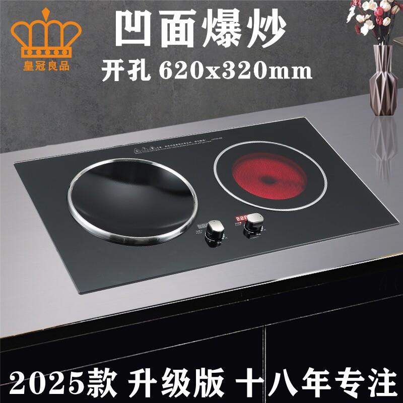 超薄凹面嵌入式电磁炉双口瓦斯炉镶嵌式小钻孔尺寸62x32一凹一平