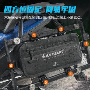 HEART摩托车边架挂包TPU工具包全防水边包机车通勤摩旅装 WILD 备