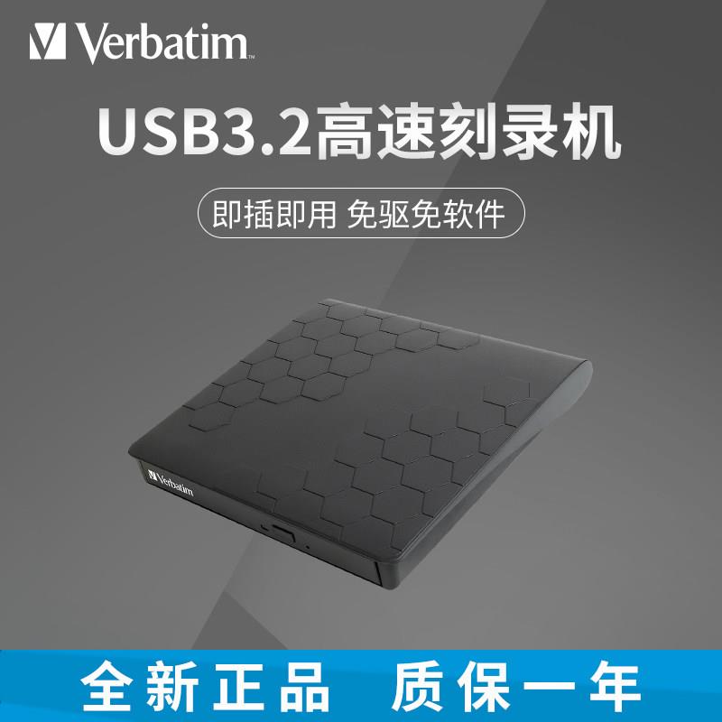 VerbatimVerbatim外接光碟机dvd烧录机笔记型电脑外接usb移动光碟