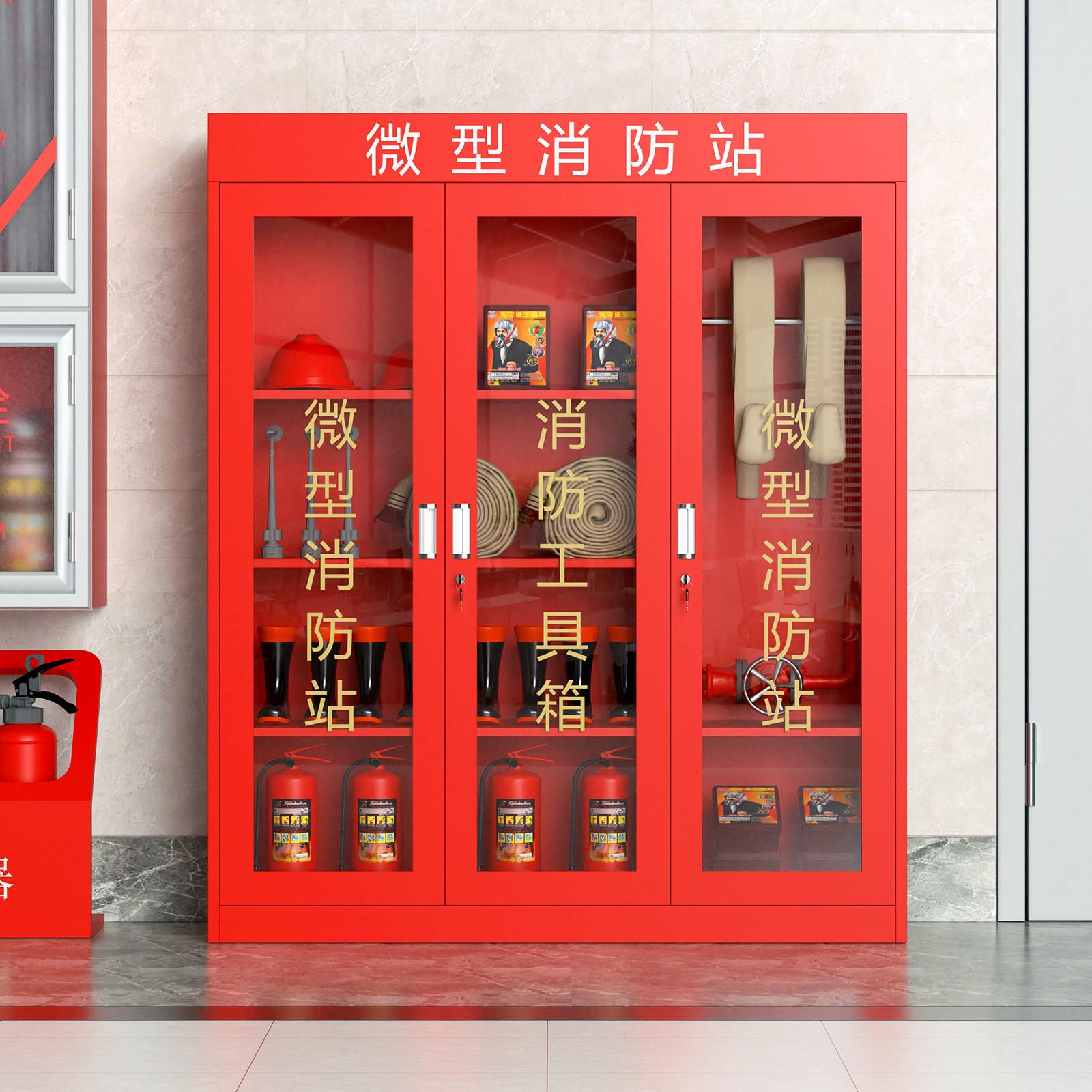 消防柜微型消防站消防器材全套工具柜应急安全设备器材箱子展示柜