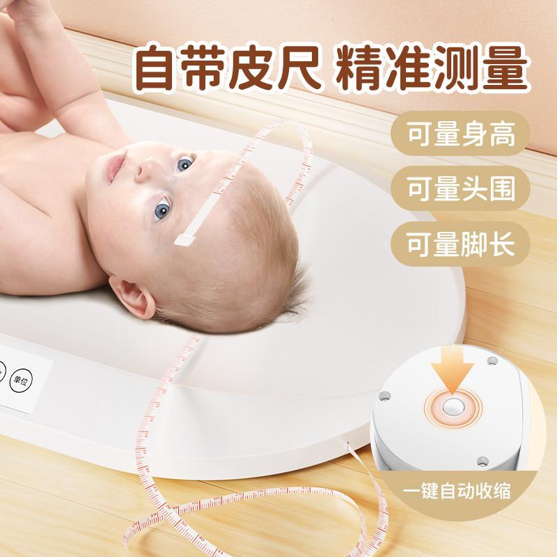 Meilen宝宝婴儿体重秤精准称重家用新生婴儿称宠物电子秤专用测量