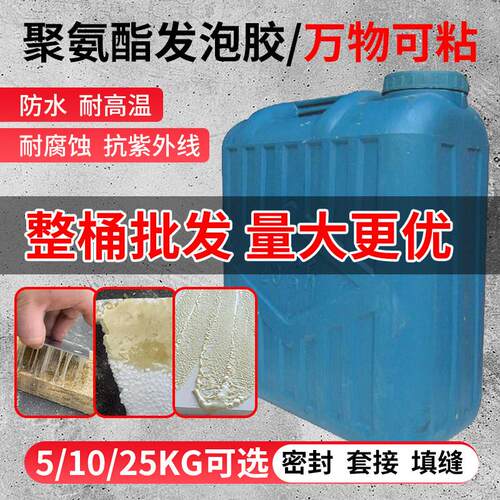 不锈钢门台面胶防火门胶水密度板材柜门胶铝蜂窝木方专用发泡胶水