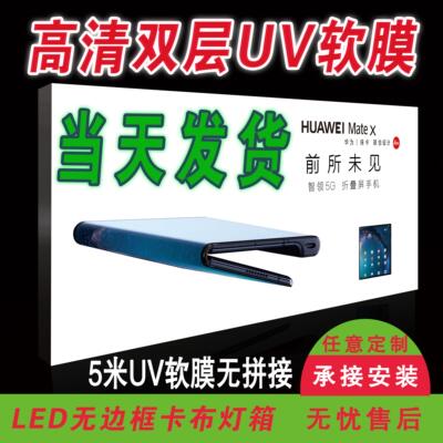 5米软膜UV灯箱手机广告布定做LED灯箱布黑白布灯箱定做卡布刀刮布