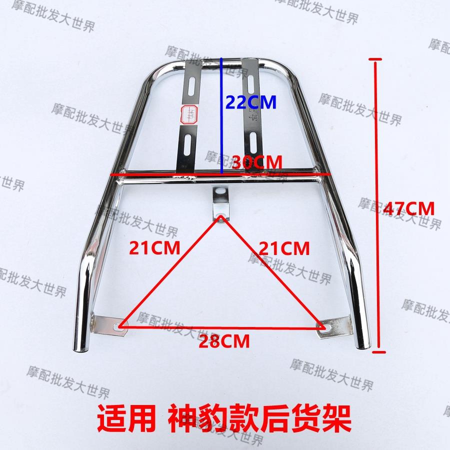 电动车尾架神豹后尾架摩托车神豹尾翼电瓶车尾箱架货架尾架后衣架