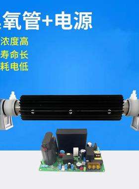 臭氧机发生器配件石英管水处理消毒空气杀菌高频可调臭氧电源板