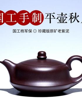 荆邑宜兴名家紫砂壶纯全手工功夫茶壶茶具套装泡茶壶原矿平湖秋月