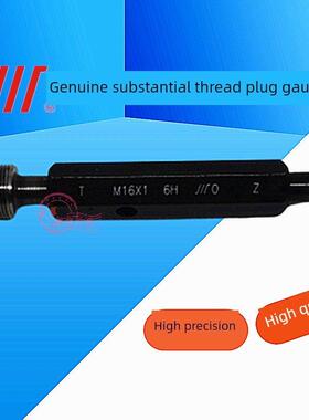 体积螺纹塞规通径停止规M15M16M17M18M20X2.5X2X1.5X1X0.75X0.5