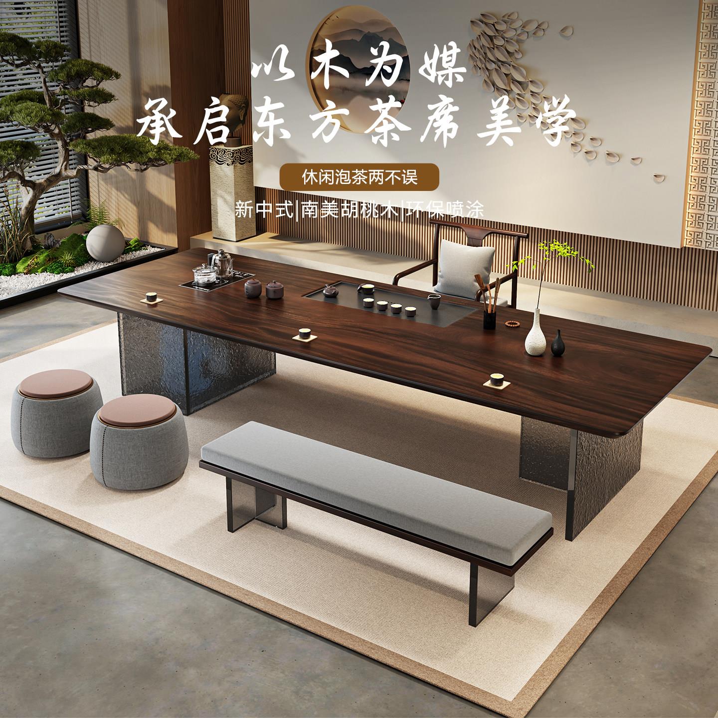 新中式实木茶桌椅组合南美胡桃木简约现代客厅办公泡茶桌轻奢茶台