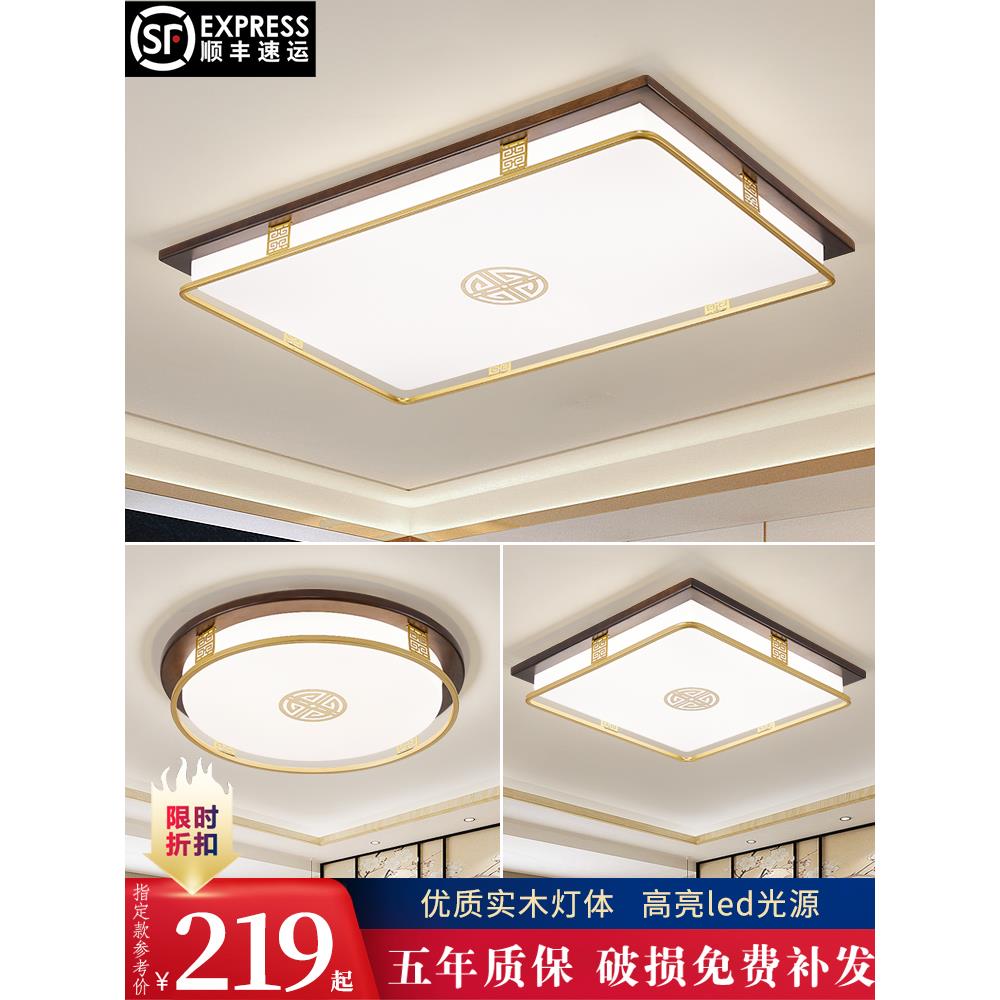 新中式风格吸顶灯Led实木客厅灯2023新大厅灯大气现代卧室灯