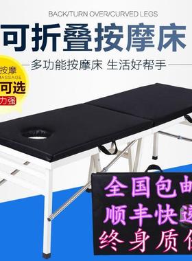 手提式原始点专用按摩折叠推拿调理疗检查美容美体针灸火疗整脊床