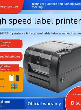 TSC台半 TTP-247/345高速打印洗水唛演唱会景区门票标签条码标签