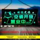 空调开式 门标牌双面门标牌发光字 标牌发光欢迎标牌是定制开式