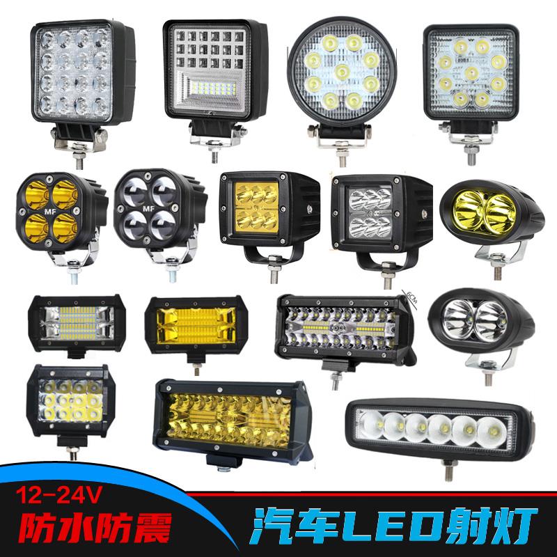 货车led射灯12伏24v挖机农用车汽车越野车顶灯叉车大灯倒车灯雾灯