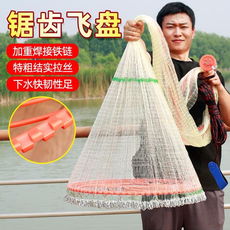 锯齿轮大飞盘式撒网手抛网渔网加重镀锌焊接铁炼圆盘手撒抛渔鱼网图片