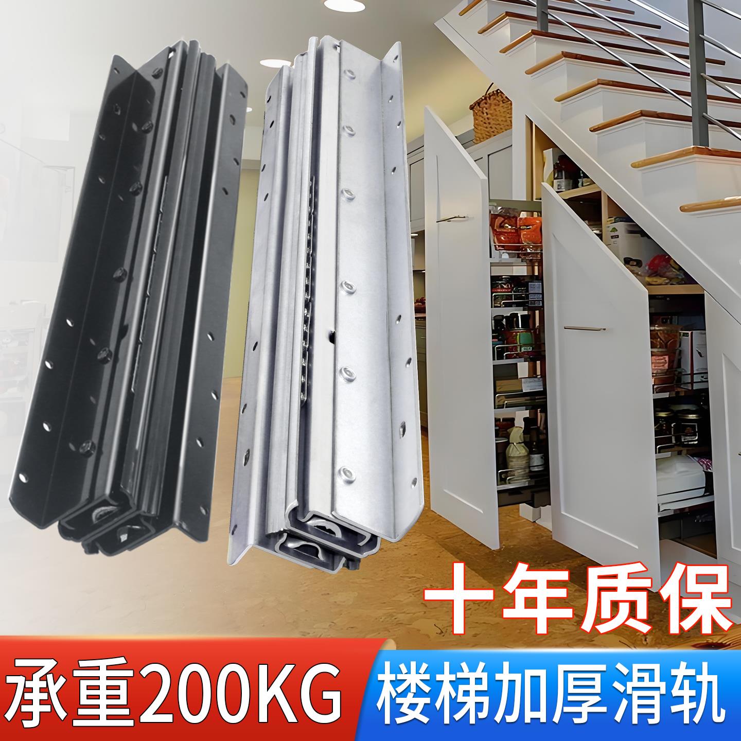 楼梯柜重型滑轨抽拉鞋柜轨道托底抽屉储物柜底装滑道承重缓冲导轨