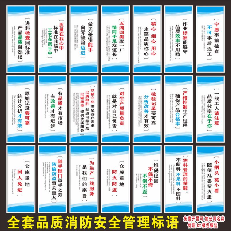 品质管理质量安全中英文标识牌 公司工厂车间办公室仓库KT板标语