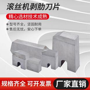 钢筋直螺纹滚丝机配件剥肋刀片高速网全自动攻丝机滚丝轮滚轮刀头