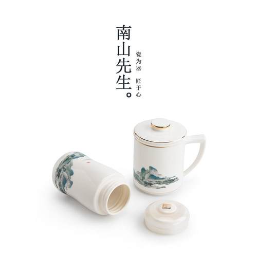 南山先生千里江山保温杯马克杯礼盒套装家用送礼带盖过滤茶杯水杯