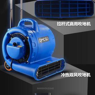 家用小型吹干机大型商超吹地机三挡调速定时大型冷热吹地机回潮