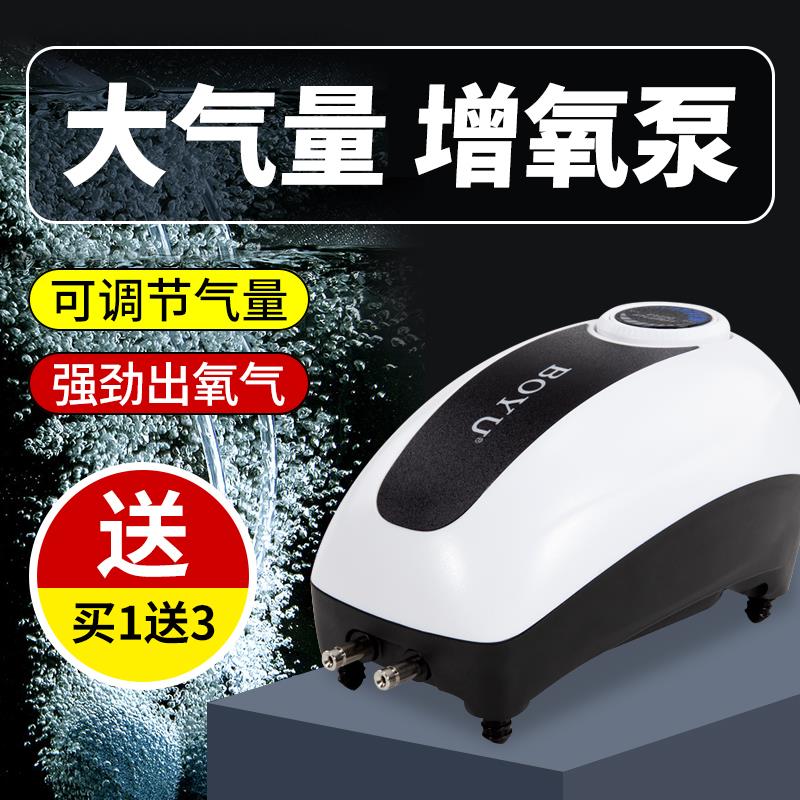 博宇CJY氧气泵打气机冲氧泵增氧单双孔水族箱鱼缸调节气量