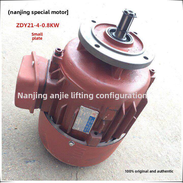 南京特种电机Zdy12-4-0.4Kw起重电机2t/3吨电动葫芦跑车运行电机