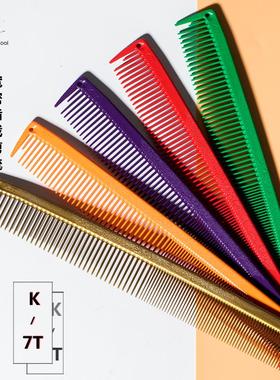 日本进口卡沙卡SAKA长发裁剪K7T理发美发发型师专用防滑剪发梳子