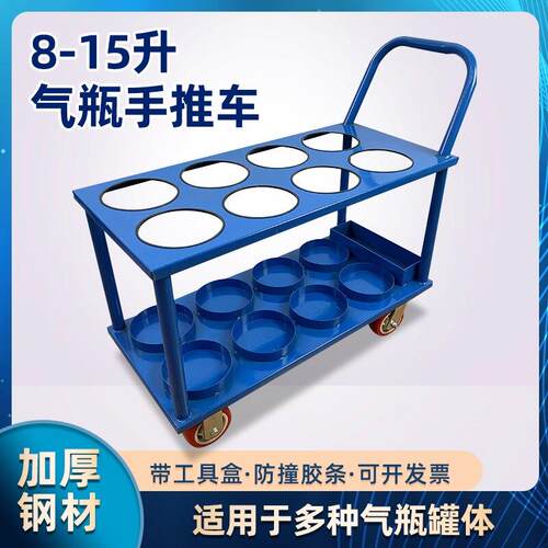 8L10氧气瓶手推车4L5L标气瓶推车钢瓶搬运车多瓶小气瓶固定移动架