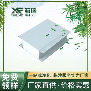 机制泡沫板净化板彩钢夹芯板隔墙外墙保温材料装饰一体板无尘车间