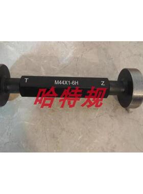 螺纹塞规通止规M42*4.5 M42*0.75 M43*3 M43*0.75 M43*1 M44*0.75