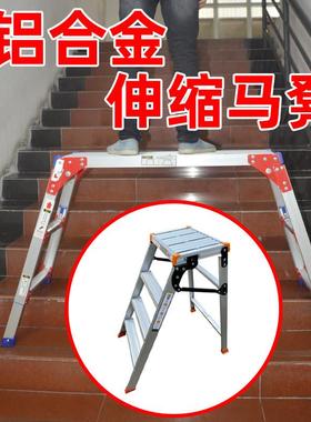 折叠铝合金马凳洗车升降脚手架便携刮腻子伸缩室内装修梯厂家直销