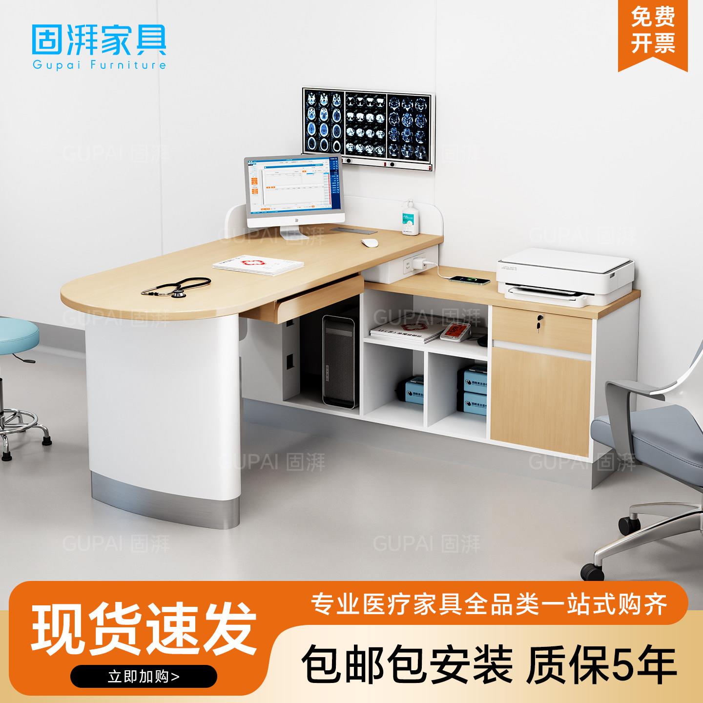 诊所诊疗桌医生就诊桌看诊台医院卫生院中医馆医师办公诊桌诊断桌
