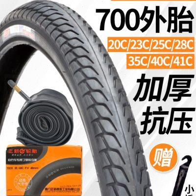 正新轮胎700x23/25/28/32/35/40/41C公路死飞车胎轮胎光头胎外胎