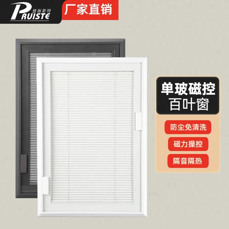 中空内置单玻璃磁控百叶窗铝合金磁吸百叶家用卫生间厨房升降窗帘