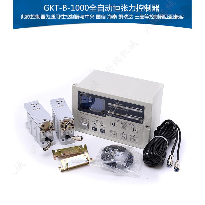 全自动恒张力控制器 分切复合印刷涂布机放卷刹车磁粉离合制动器