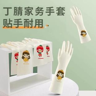 丁腈手套耐用型家用家务清洁手套厨房洗碗洗衣服女加厚防水耐用