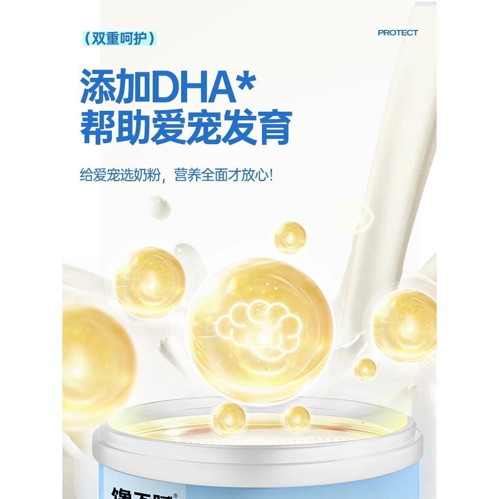 宠物羊奶粉狗幼犬新生营养品成犬泰迪金毛比熊法斗补钙通用