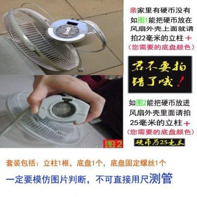 电风扇配件大全底座通用配件家用落地扇底盘带立柱底座承重块400
