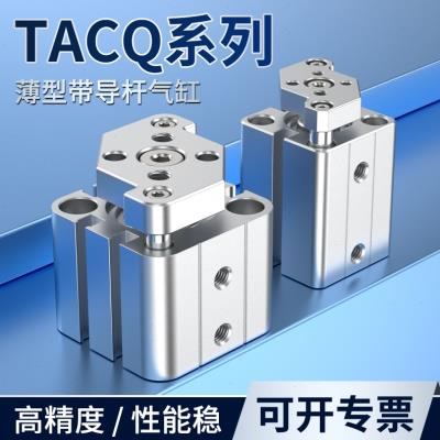 薄型带导杆气缸TACQ50-15-20-25-30小型气动推杆三轴三杆可调行程