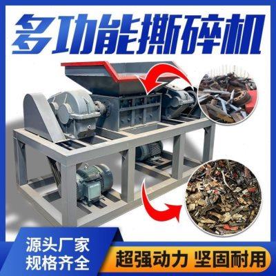 多功能双轴金属撕碎机废品粉碎机塑料骨头废铁轮胎木材一体破碎机
