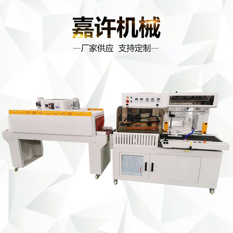 收缩机塑封热收缩膜包装机包膜机 糕点碗筷饭店工具