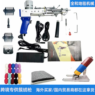 跨境簇绒枪tufting gun二合一簇绒枪电推剪毛线簇绒布套装簇绒机